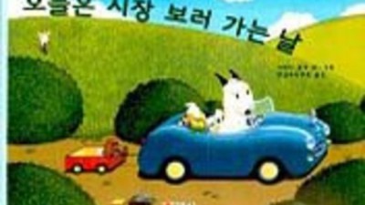 바무와게로 오늘은 시장 보러 가는 날? 득템 찬스 놓치지 마세요!